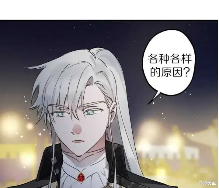 漫画《世界最强者们都为我倾倒》第71话第65张图