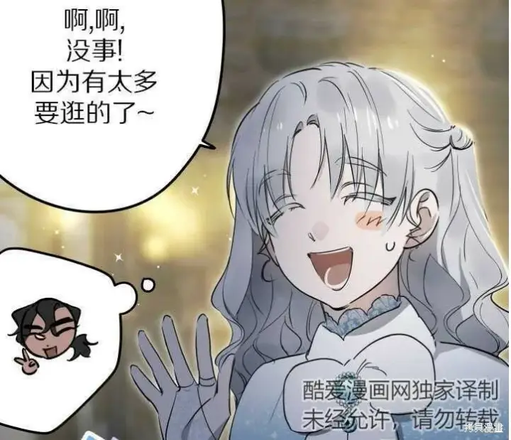 漫画《世界最强者们都为我倾倒》第71话第67张图