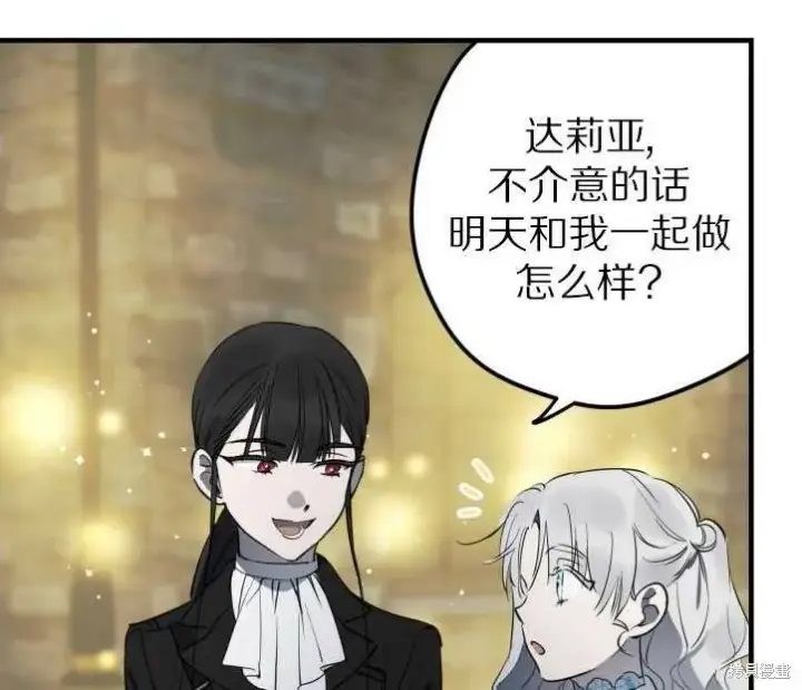 漫画《世界最强者们都为我倾倒》第71话第69张图