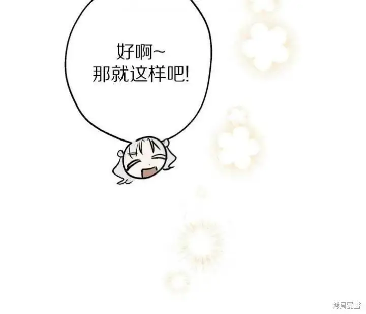 漫画《世界最强者们都为我倾倒》第71话第71张图