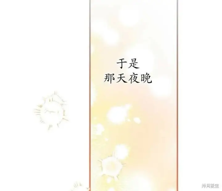 漫画《世界最强者们都为我倾倒》第71话第73张图