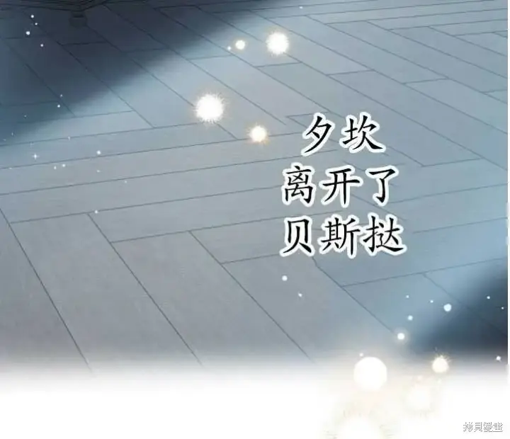 漫画《世界最强者们都为我倾倒》第71话第79张图