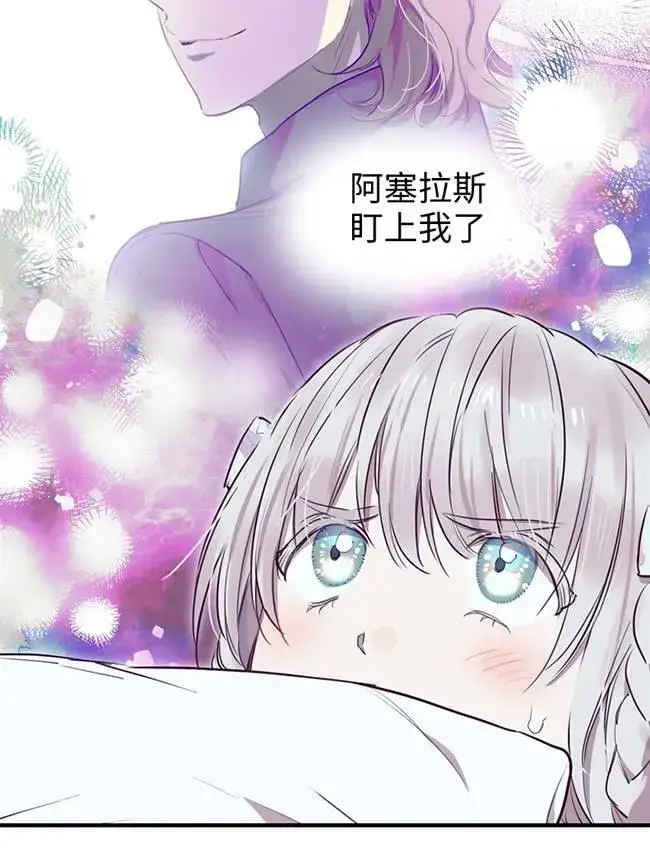 漫画《世界最强者们都为我倾倒》第72话第10张图