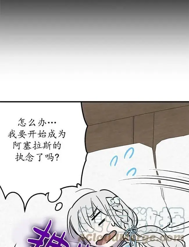 漫画《世界最强者们都为我倾倒》第72话第13张图