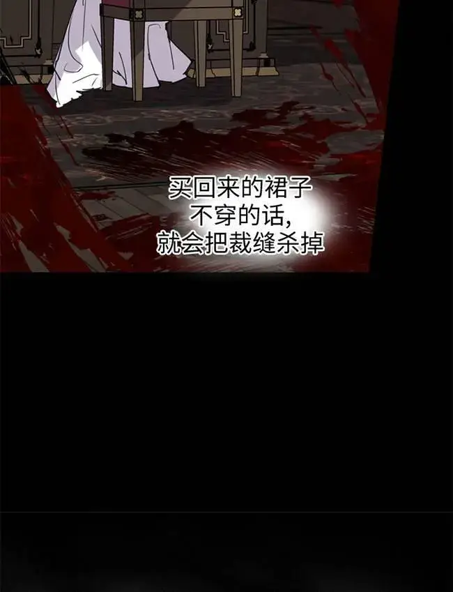 漫画《世界最强者们都为我倾倒》第72话第16张图