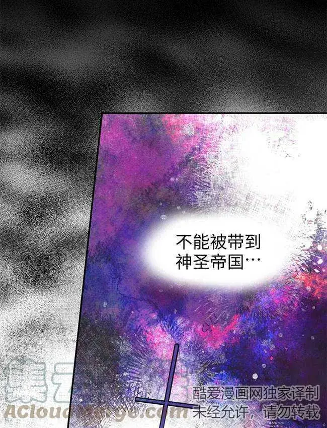 漫画《世界最强者们都为我倾倒》第72话第17张图