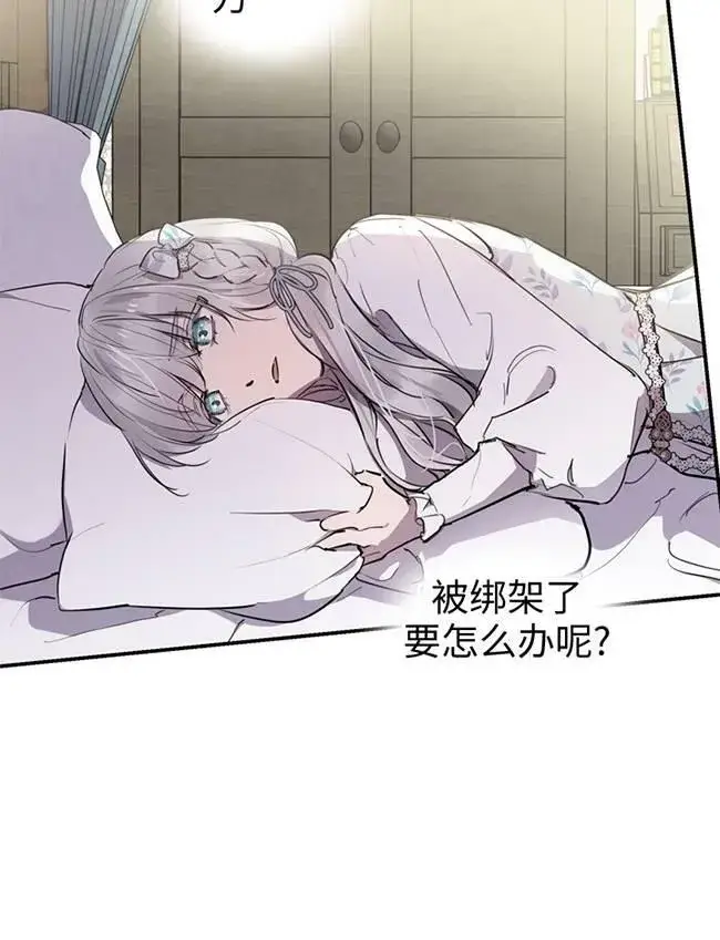 漫画《世界最强者们都为我倾倒》第72话第19张图