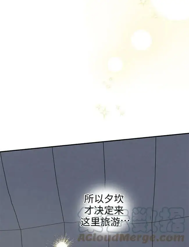 漫画《世界最强者们都为我倾倒》第72话第21张图