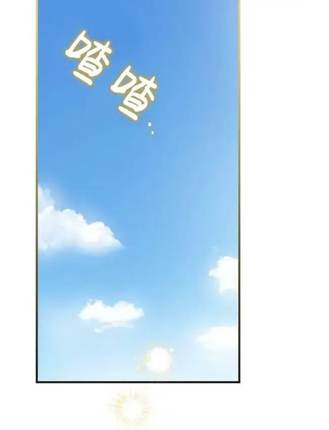 漫画《世界最强者们都为我倾倒》第72话第3张图