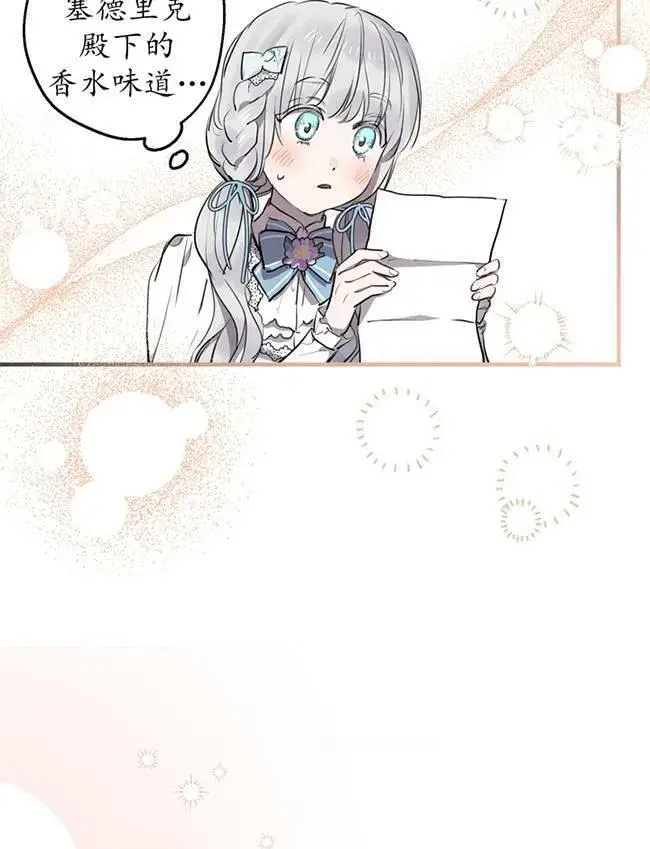 漫画《世界最强者们都为我倾倒》第72话第34张图