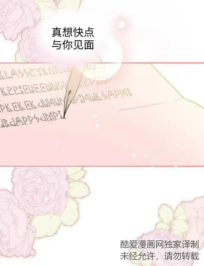 漫画《世界最强者们都为我倾倒》第72话第36张图