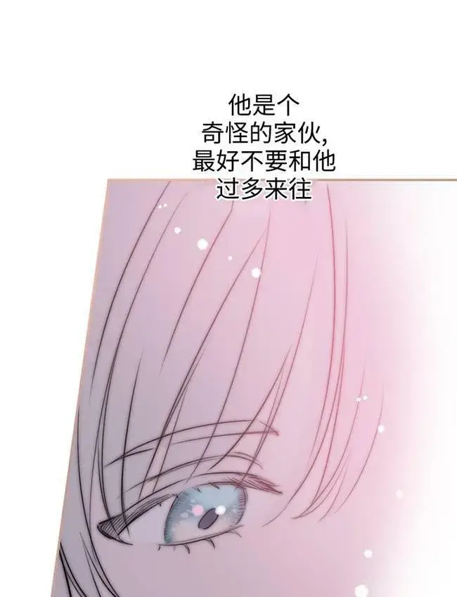 漫画《世界最强者们都为我倾倒》第72话第38张图