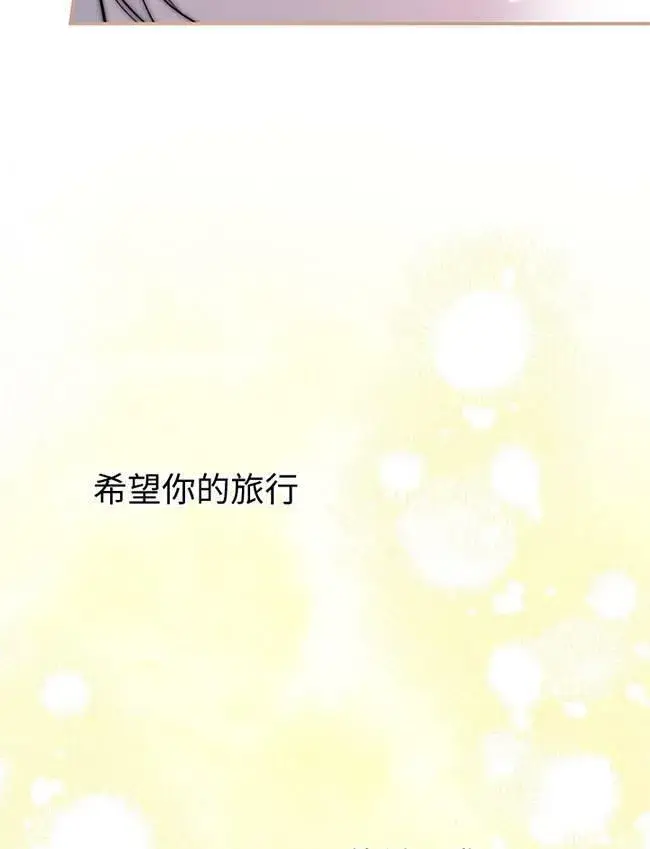 漫画《世界最强者们都为我倾倒》第72话第39张图