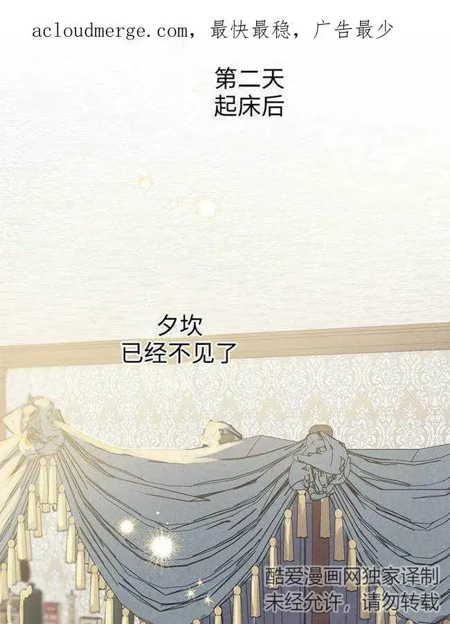 漫画《世界最强者们都为我倾倒》第72话第4张图