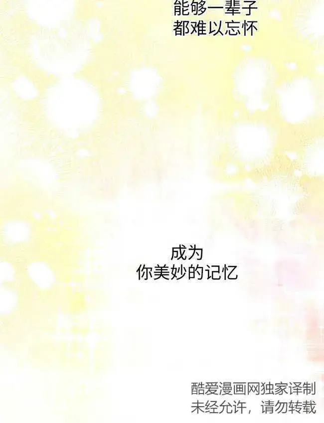 漫画《世界最强者们都为我倾倒》第72话第40张图