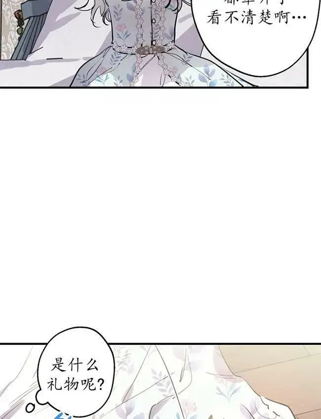 漫画《世界最强者们都为我倾倒》第72话第46张图