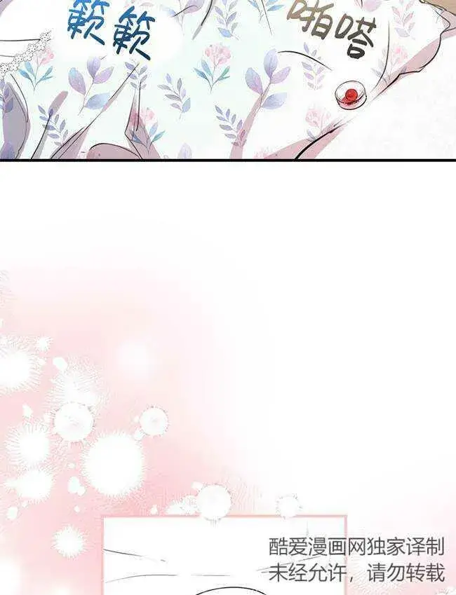 漫画《世界最强者们都为我倾倒》第72话第47张图