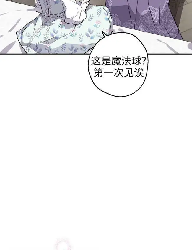 漫画《世界最强者们都为我倾倒》第72话第51张图