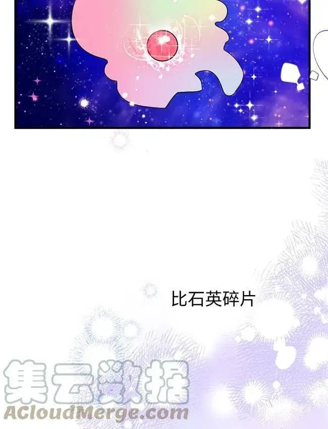 漫画《世界最强者们都为我倾倒》第72话第53张图