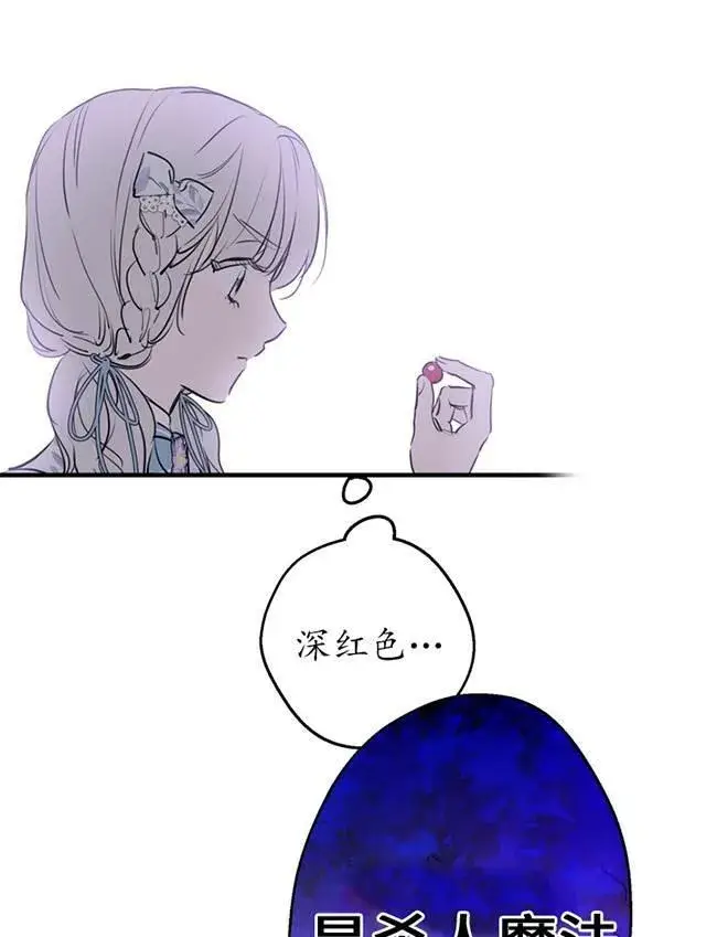 漫画《世界最强者们都为我倾倒》第72话第55张图