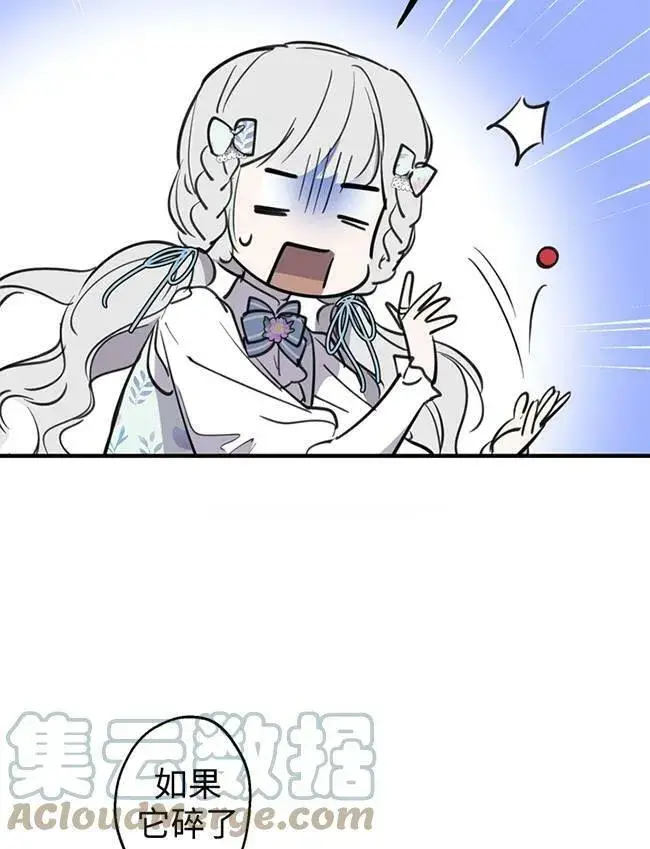 漫画《世界最强者们都为我倾倒》第72话第57张图