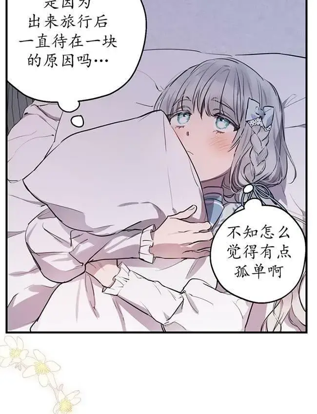 漫画《世界最强者们都为我倾倒》第72话第6张图