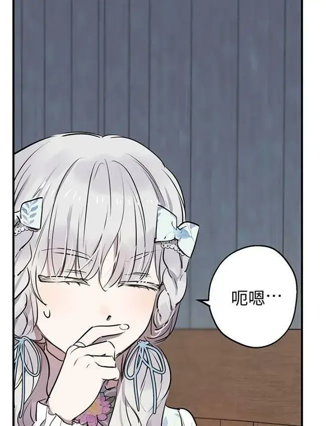 漫画《世界最强者们都为我倾倒》第72话第62张图