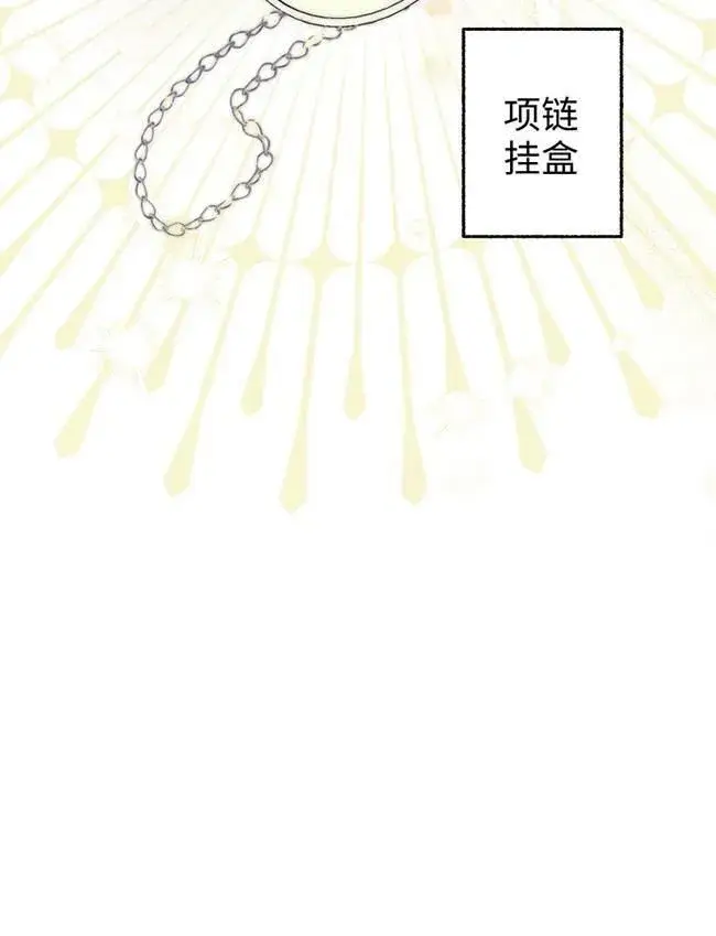 漫画《世界最强者们都为我倾倒》第72话第67张图