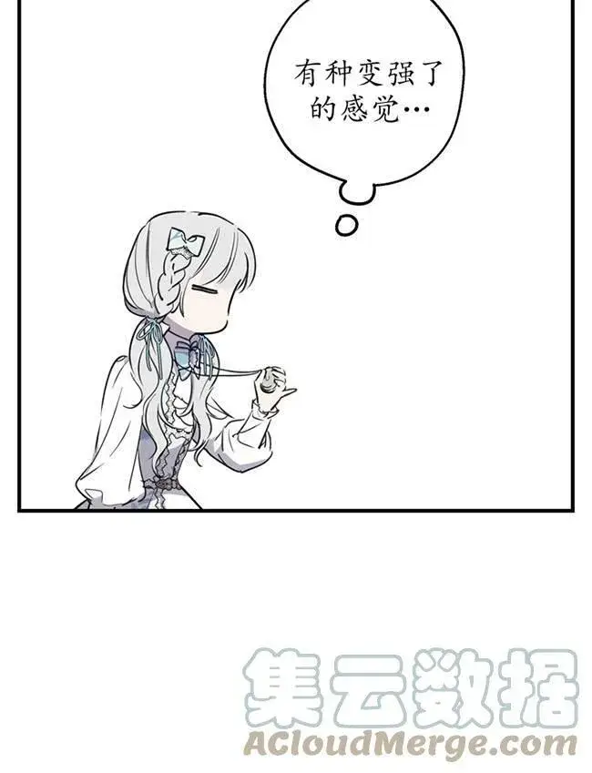 漫画《世界最强者们都为我倾倒》第72话第69张图