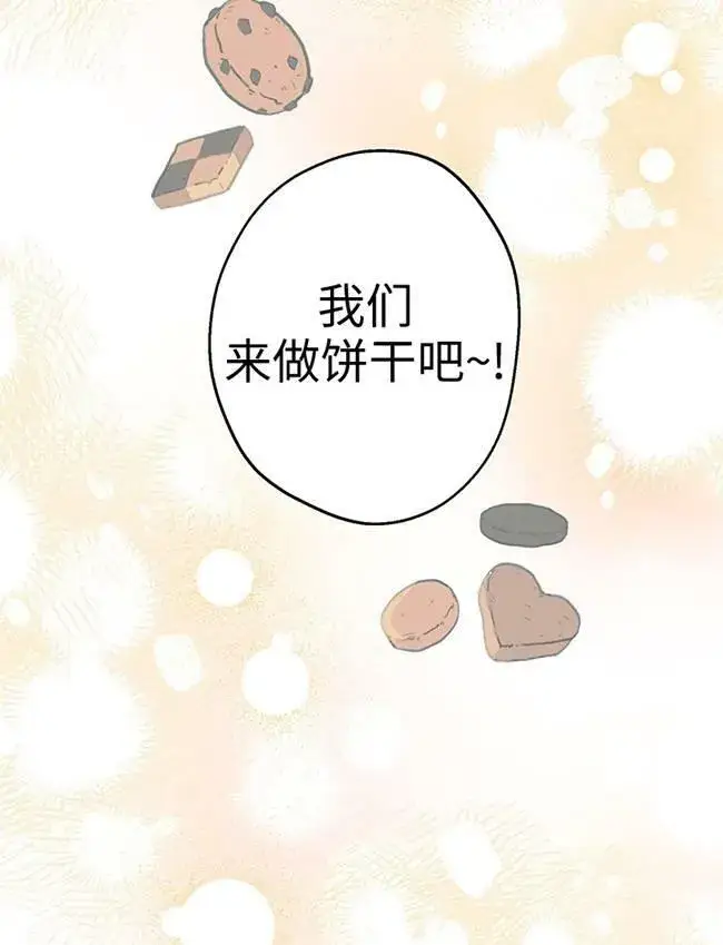 漫画《世界最强者们都为我倾倒》第72话第74张图