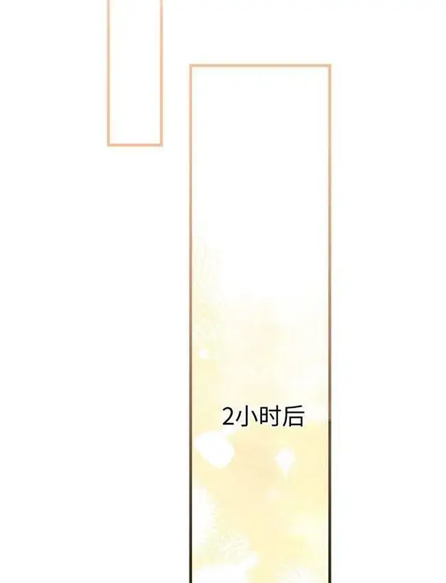 漫画《世界最强者们都为我倾倒》第72话第76张图