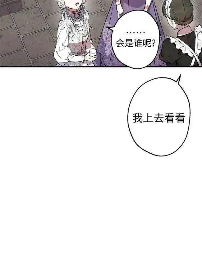 漫画《世界最强者们都为我倾倒》第72话第90张图