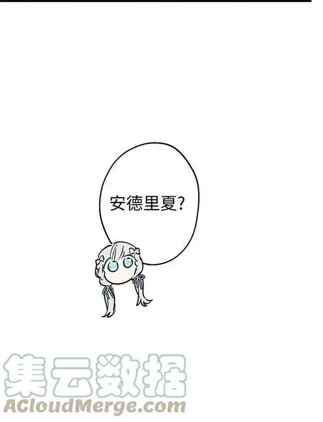 漫画《世界最强者们都为我倾倒》第72话第93张图