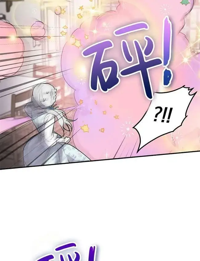 漫画《世界最强者们都为我倾倒》第72话第95张图