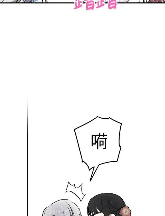 漫画《世界最强者们都为我倾倒》第73话第10张图