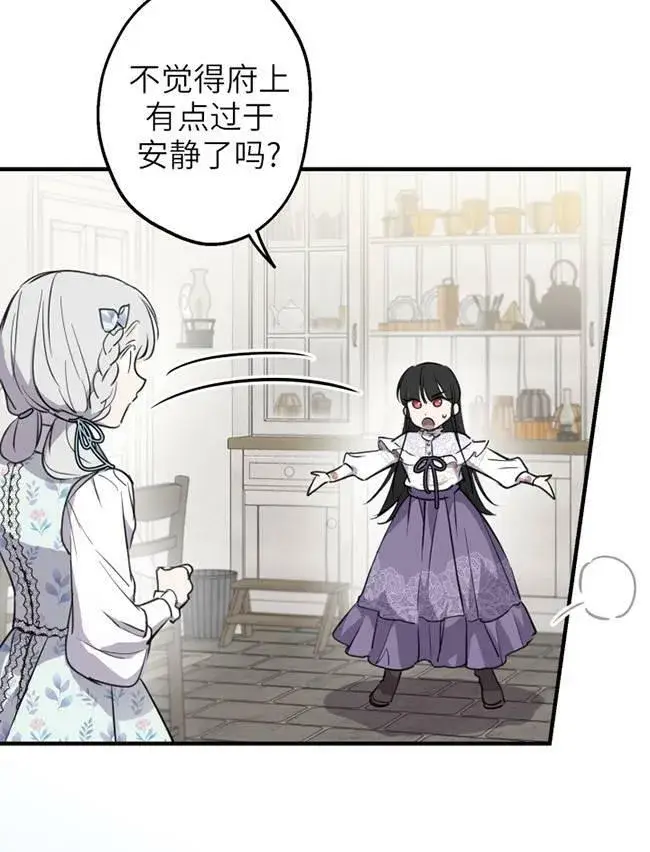 漫画《世界最强者们都为我倾倒》第73话第16张图