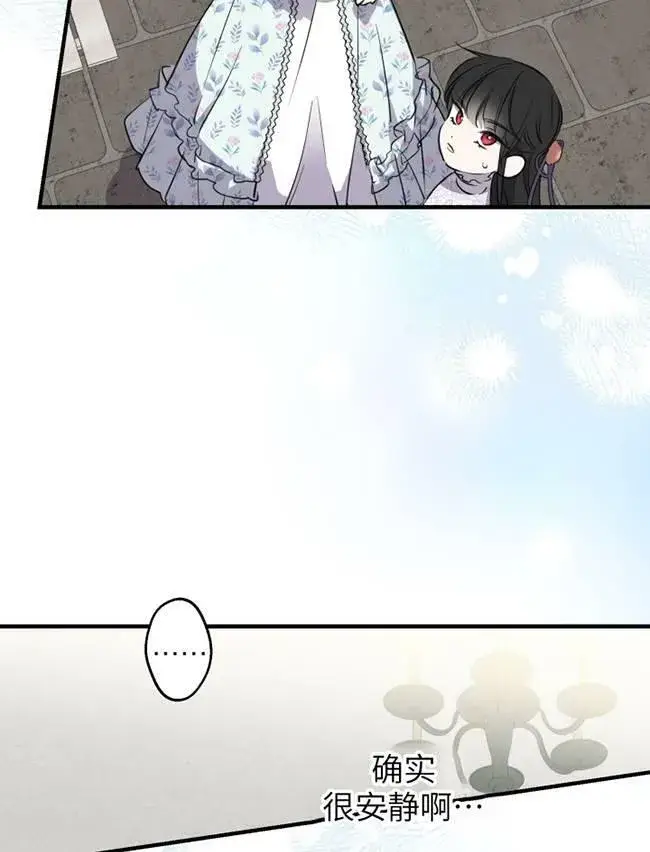 漫画《世界最强者们都为我倾倒》第73话第18张图