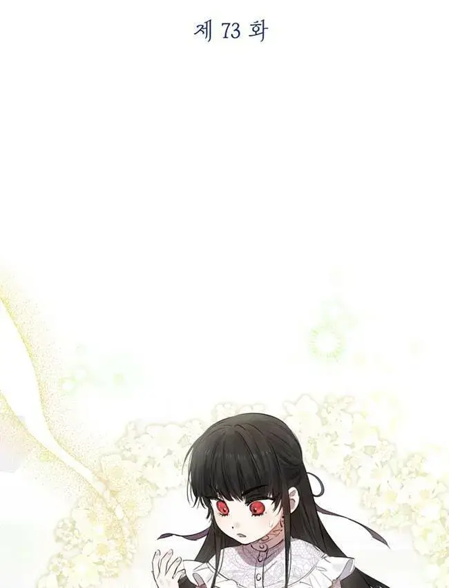 漫画《世界最强者们都为我倾倒》第73话第2张图
