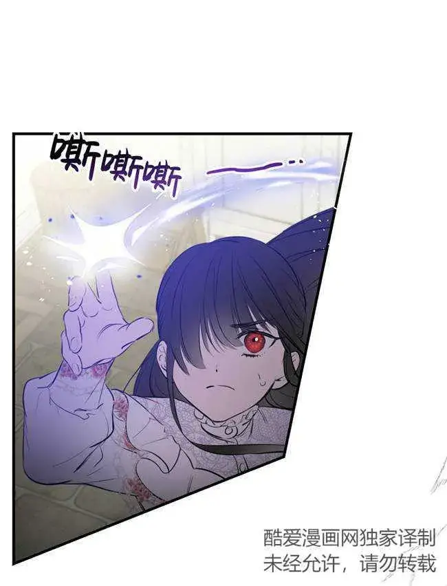 漫画《世界最强者们都为我倾倒》第73话第23张图