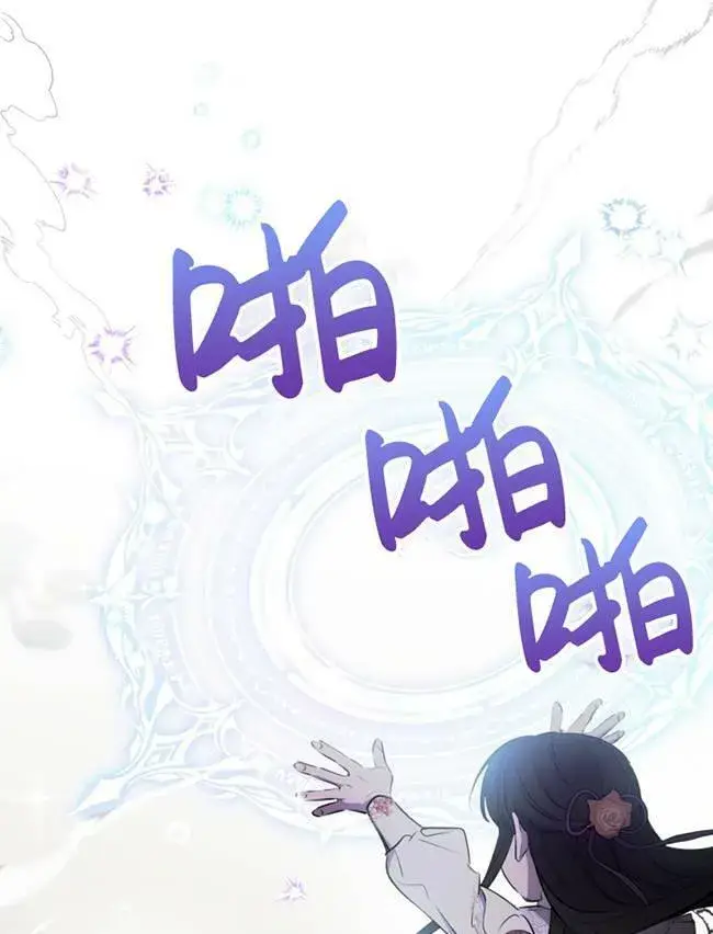 漫画《世界最强者们都为我倾倒》第73话第24张图
