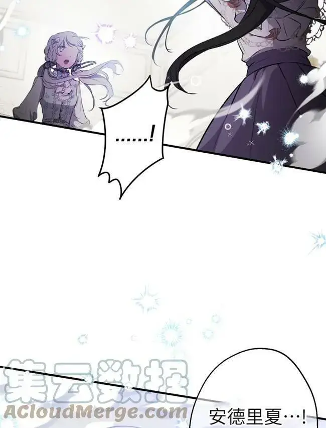 漫画《世界最强者们都为我倾倒》第73话第25张图