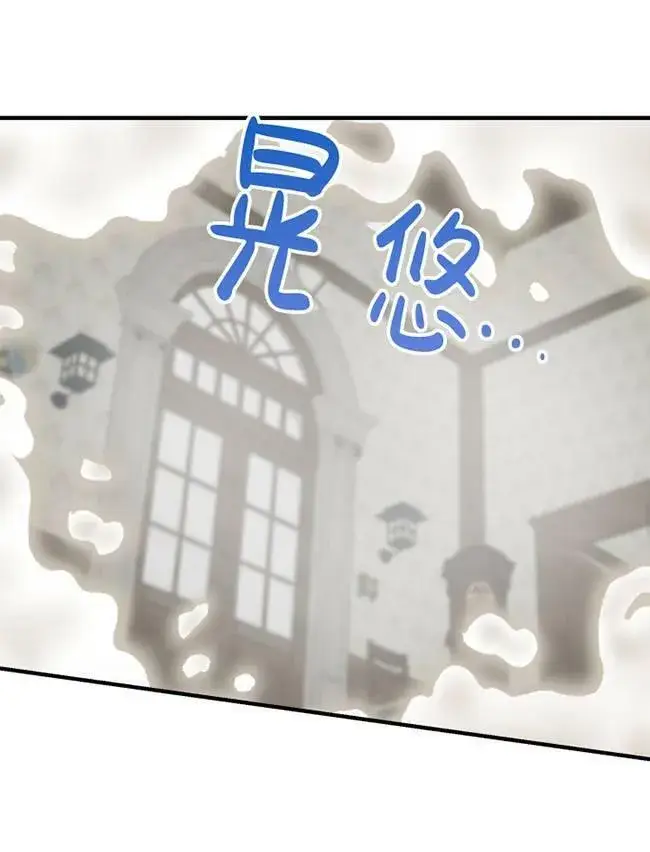 漫画《世界最强者们都为我倾倒》第73话第30张图