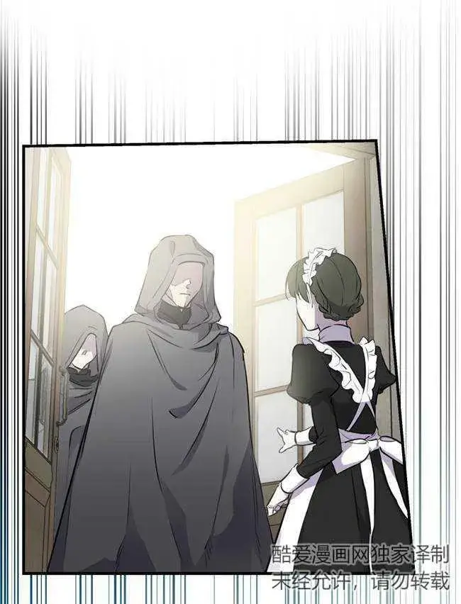 漫画《世界最强者们都为我倾倒》第73话第32张图