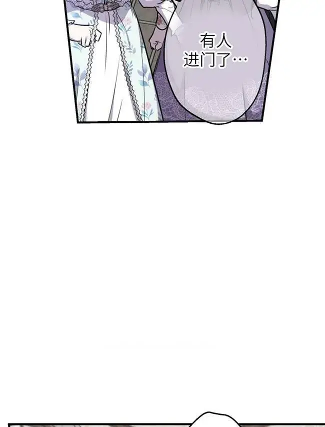 漫画《世界最强者们都为我倾倒》第73话第34张图