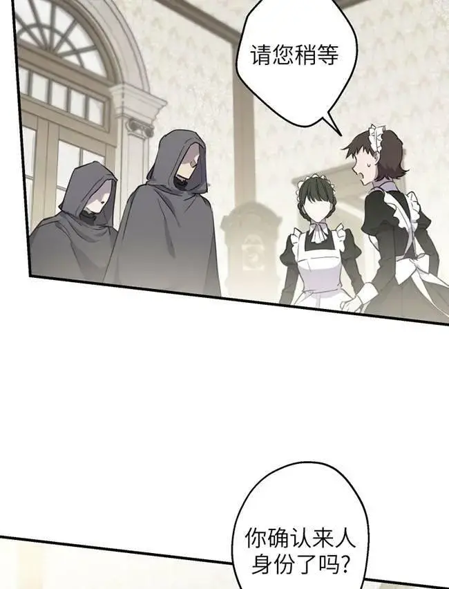 漫画《世界最强者们都为我倾倒》第73话第35张图