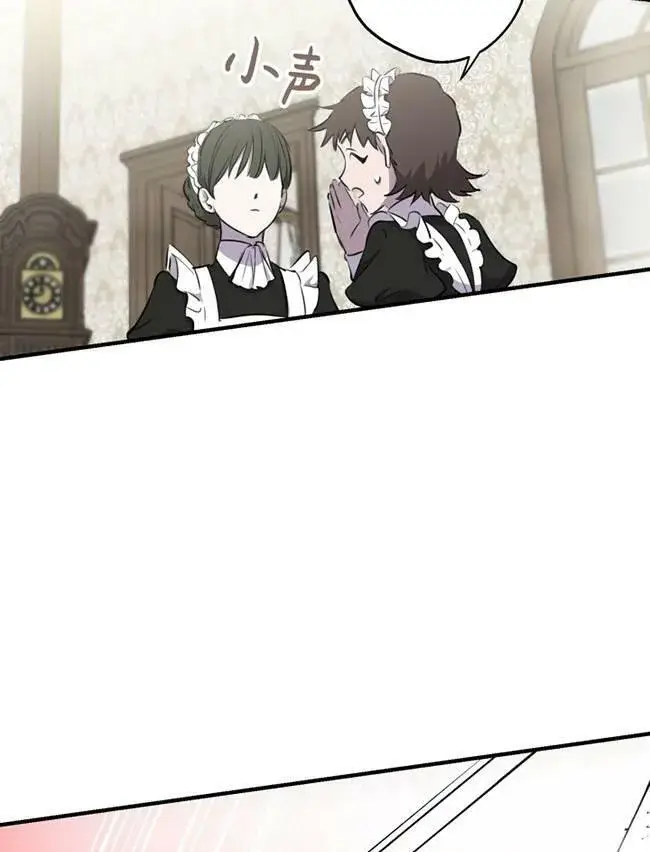 漫画《世界最强者们都为我倾倒》第73话第36张图