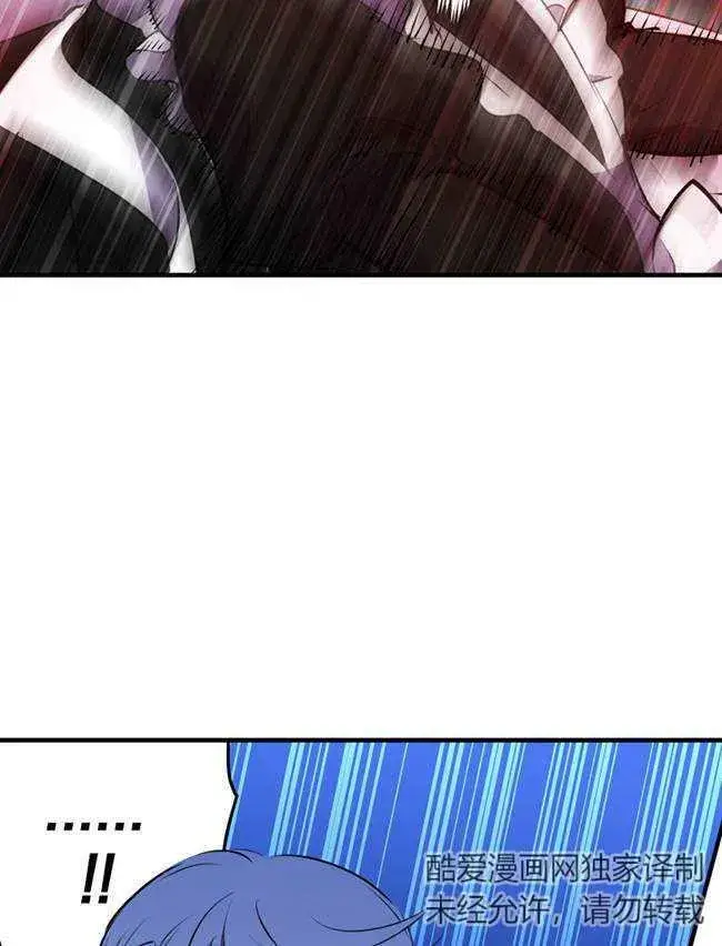漫画《世界最强者们都为我倾倒》第73话第38张图