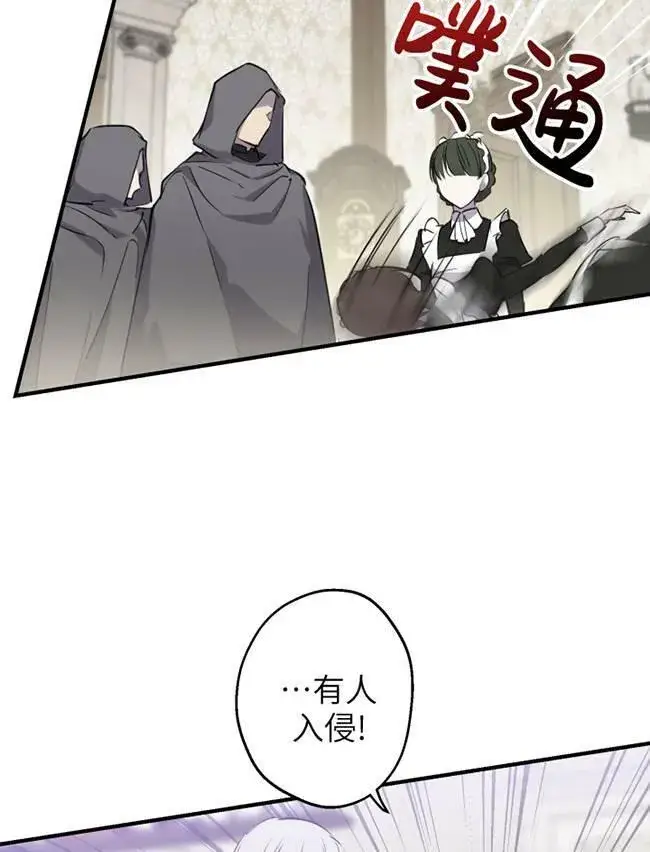 漫画《世界最强者们都为我倾倒》第73话第40张图