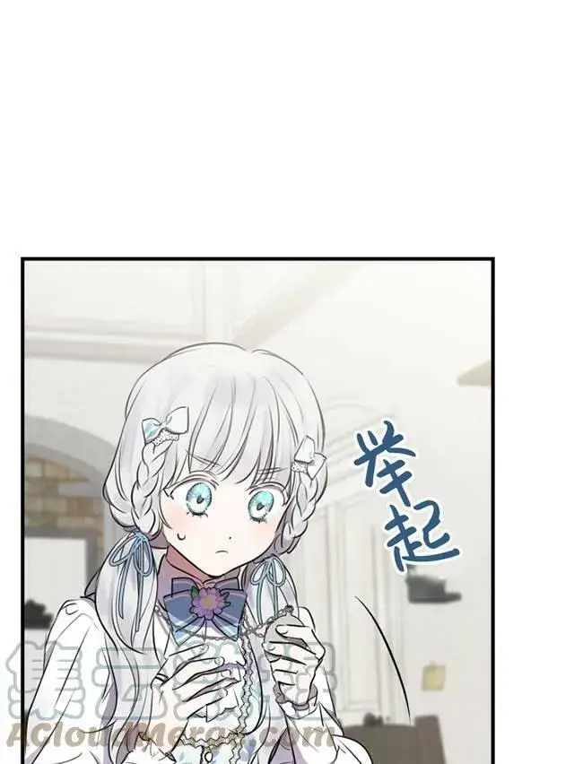 漫画《世界最强者们都为我倾倒》第73话第45张图