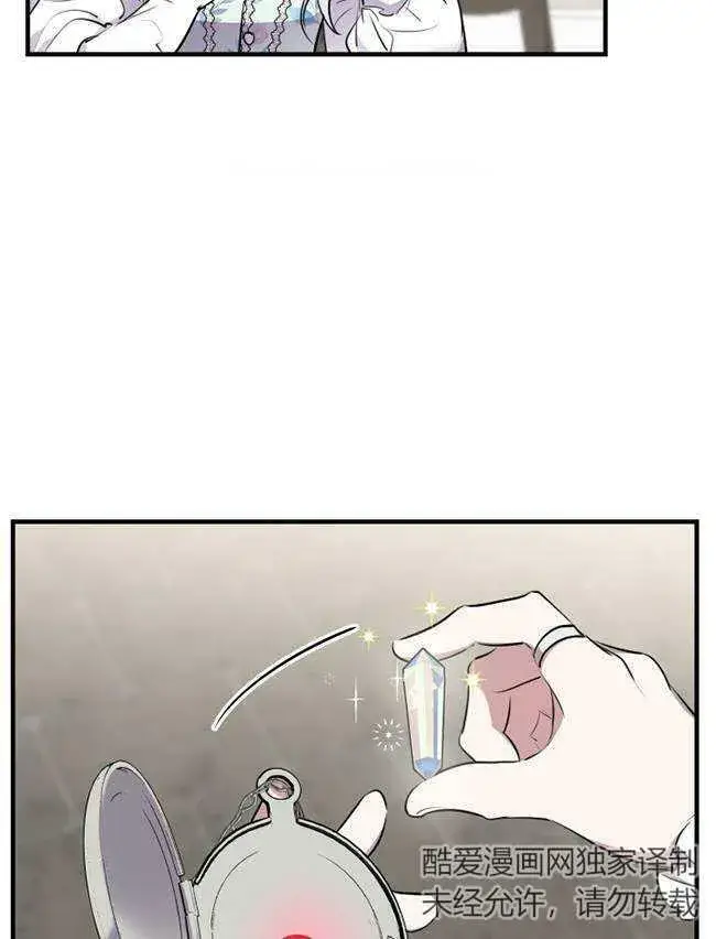 漫画《世界最强者们都为我倾倒》第73话第46张图